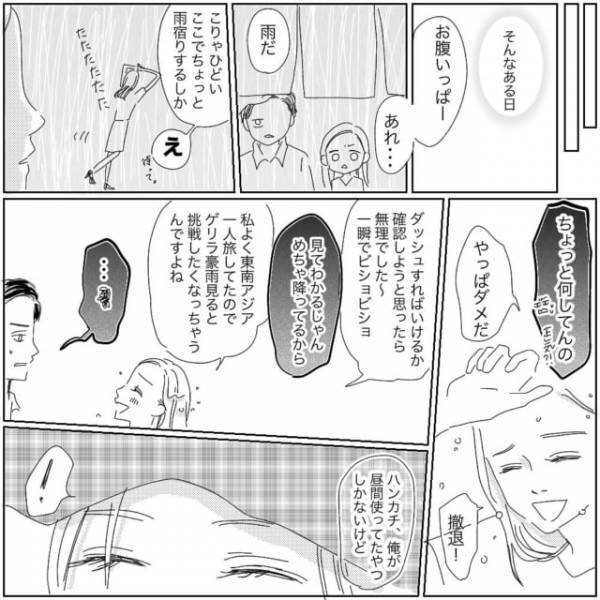 「どんどん好きになっちゃうかも…」話せば話すほど井上さんに惹かれていく。ある日とうとう一線を越えて…＜失恋ドン底アラサーが神旦那に出会うまで＃15＞