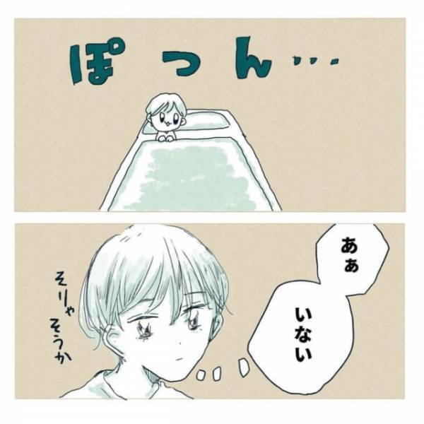 「やっぱりいない…」同棲してはじめて”別々の朝”を迎えた2人。思わず泣きそうになる私だったけど…＜同棲が不安＃9＞