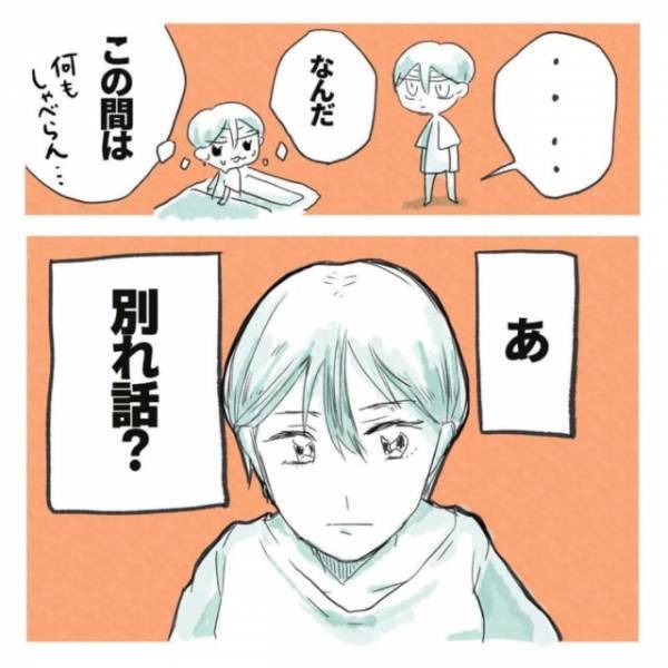 「やっぱり私じゃ無理だよね。」突然部屋に入ってきた彼。黙っている様子から別れを悟るけど…＜同棲が不安＃10＞