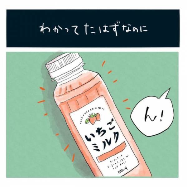 「過去の自分に言いたいな。」仲直りするため動いてくれた彼に、改めて幸せと安心を感じ…＜同棲が不安＃11＞