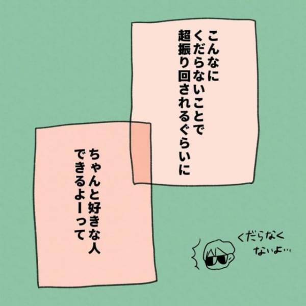 「過去の自分に言いたいな。」仲直りするため動いてくれた彼に、改めて幸せと安心を感じ…＜同棲が不安＃11＞
