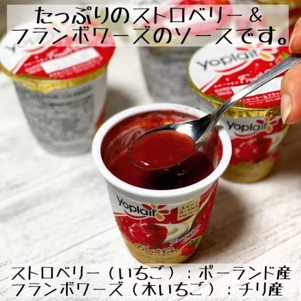 ヨープレイトフルーツオンストロベリー