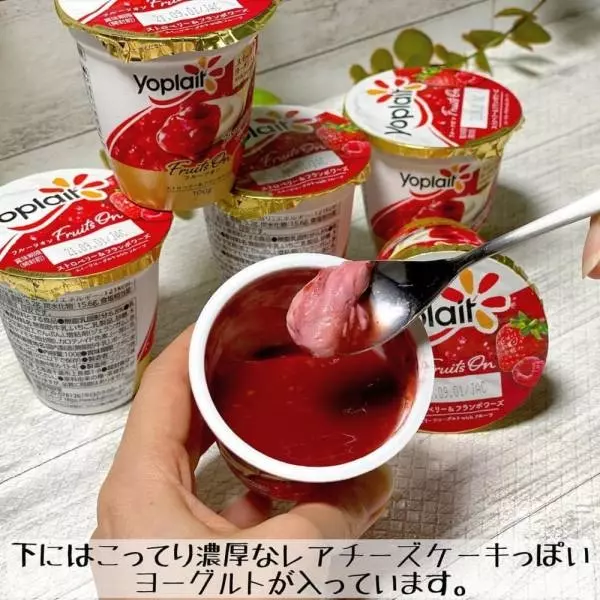 ヨープレイトフルーツオンストロベリー