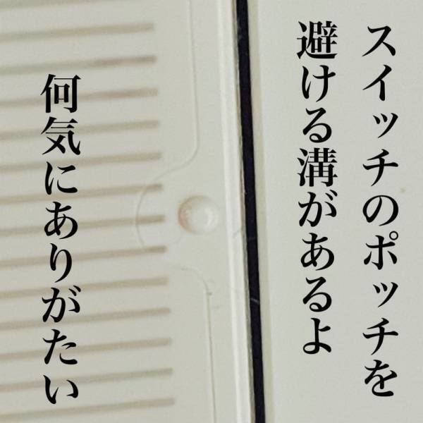 「意外と盲点だった…！」ダイソーで話題の“とあるシール”で安心生活！