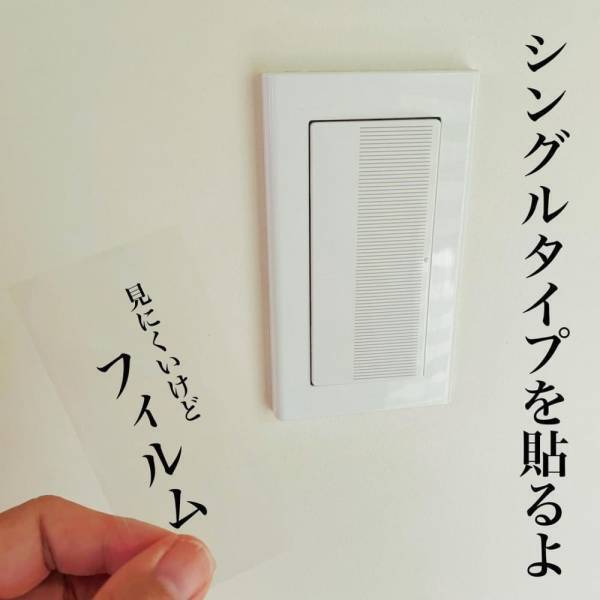 「意外と盲点だった…！」ダイソーで話題の“とあるシール”で安心生活！