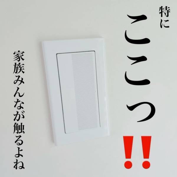 「意外と盲点だった…！」ダイソーで話題の“とあるシール”で安心生活！