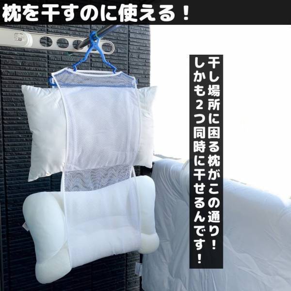 「コレを待ってた！」ダイソーの“枕専用洗濯ネット”がかなり便利！