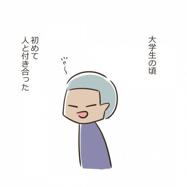 【新連載】一目惚れされてオッケーしたのは、とんだクズ男で…！？＜付き合ってた人が完全なクズ男だった件＃1＞