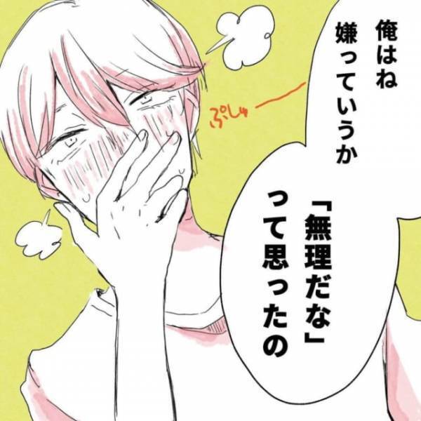 「無理だなって思ったの…」元クズ男とは思えない意外すぎる”デレ発言”が飛び出して！？＜同棲が不安＃13＞