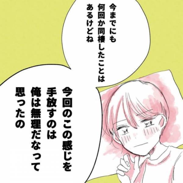 「無理だなって思ったの…」元クズ男とは思えない意外すぎる”デレ発言”が飛び出して！？＜同棲が不安＃13＞