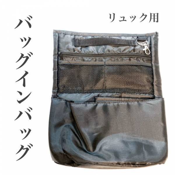 「この機能性に惚れた…！」ダイソーで人気の“リュック専用バッグ”が超優秀！