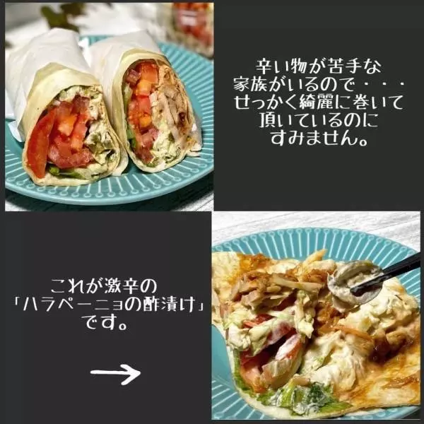 メキシカンサラダラップ