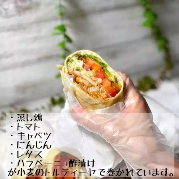 メキシカンサラダラップ