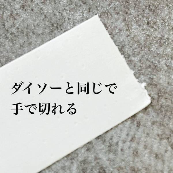 「使い方無限大！」キャンドゥで話題の“とあるテープ”がかなり便利！