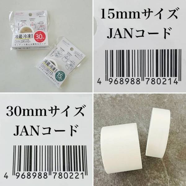 「使い方無限大！」キャンドゥで話題の“とあるテープ”がかなり便利！