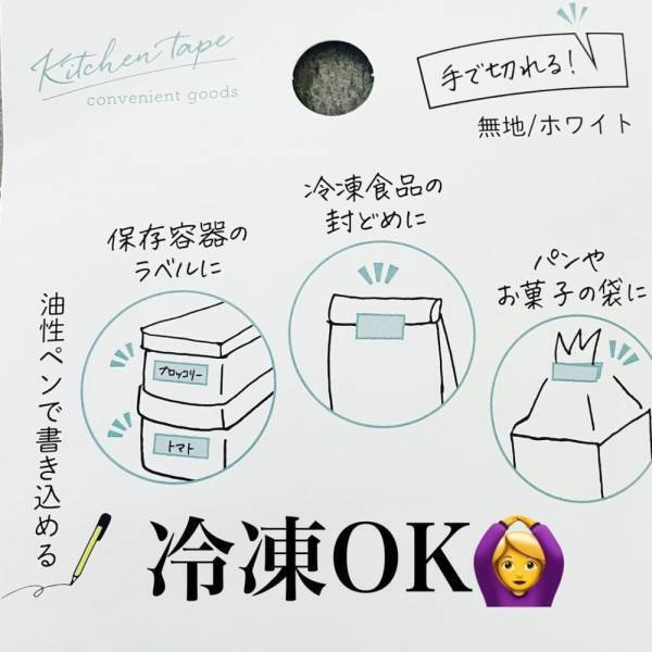 「使い方無限大！」キャンドゥで話題の“とあるテープ”がかなり便利！