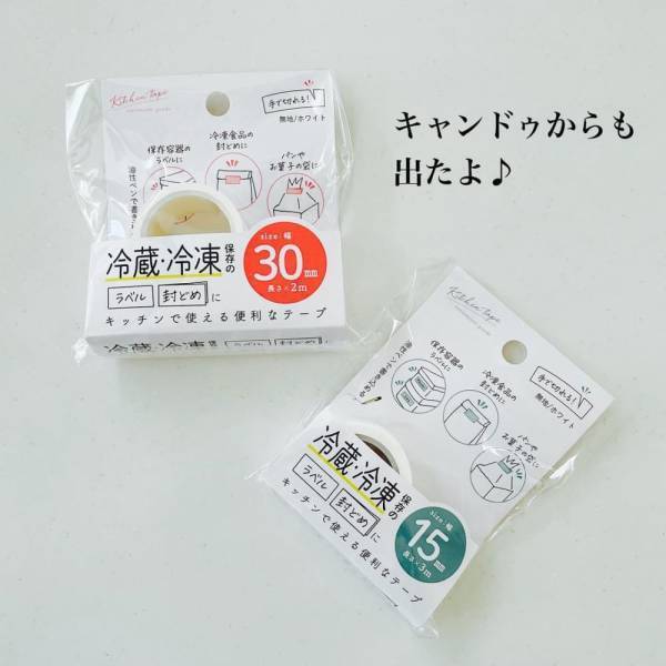 「使い方無限大！」キャンドゥで話題の“とあるテープ”がかなり便利！