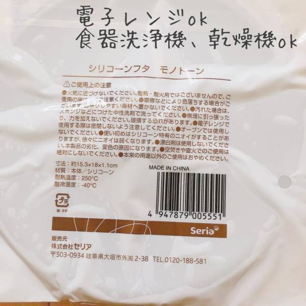 「一つは持っておいて♪」セリアの“シリコンアイテム”はガチで優秀なんです！
