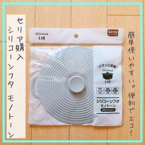 「一つは持っておいて♪」セリアの“シリコンアイテム”はガチで優秀なんです！