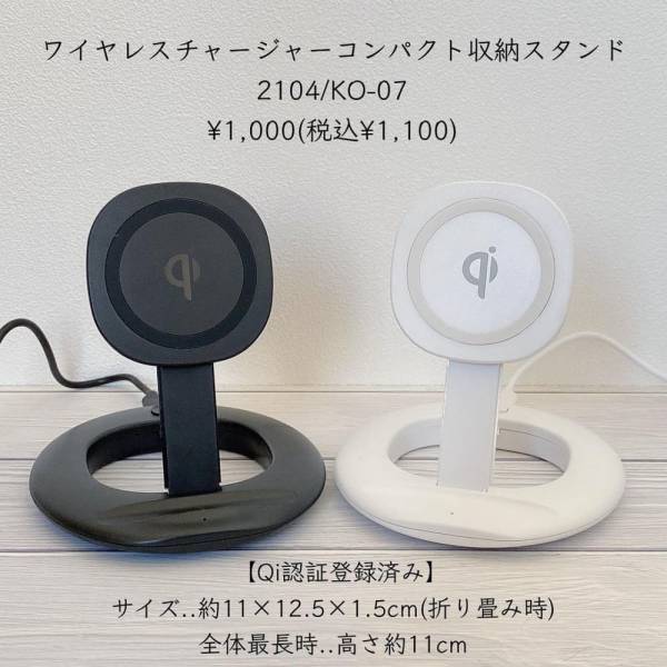 「こんなの反則でしょ！？」スリコで話題の“ワイヤレスアイテム”が衝撃だった…