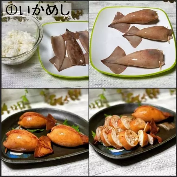 コストコのイカ姿