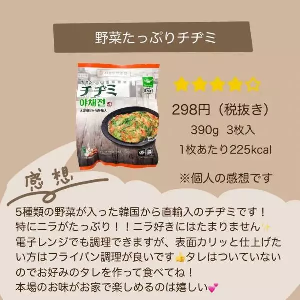 野菜たっぷりチヂミ