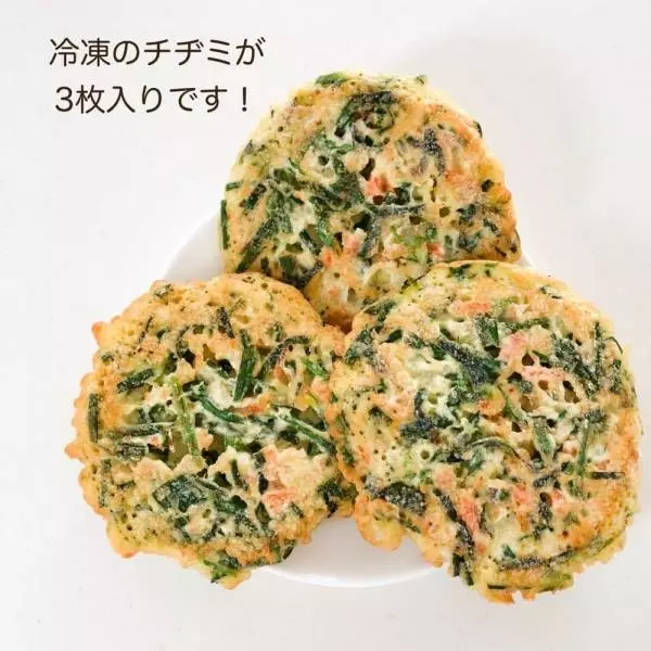 野菜たっぷりチヂミ