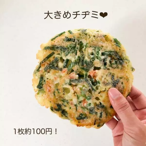 野菜たっぷりチヂミ