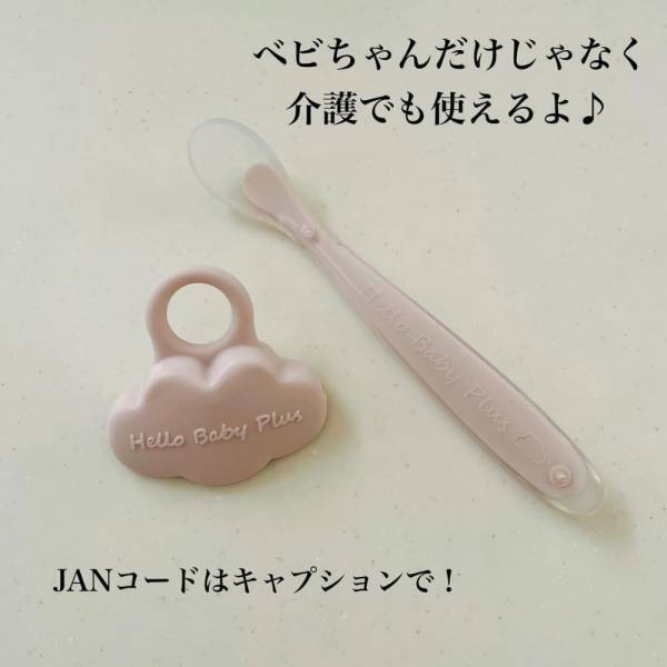 「ほんとに100均商品なの！？」衝撃！キャンドゥの“とあるベビーグッズ”がかなり便利！