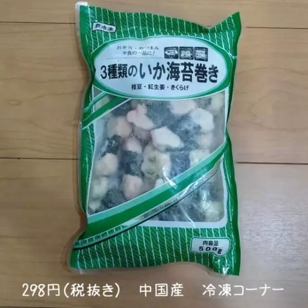業務スーパーのいか海苔巻き