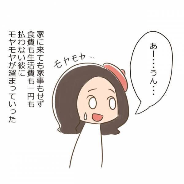 「ちょっとモヤモヤする…」初彼氏に喜んでもらおうと家で手料理を振る舞った私。その日から彼の様子がおかしくなって！？＜付き合ってた人が完全なクズ男だった件＃2＞