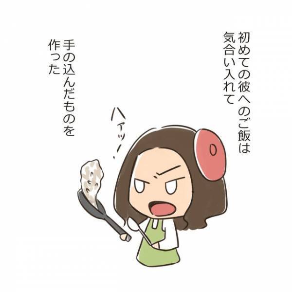 「ちょっとモヤモヤする…」初彼氏に喜んでもらおうと家で手料理を振る舞った私。その日から彼の様子がおかしくなって！？＜付き合ってた人が完全なクズ男だった件＃2＞