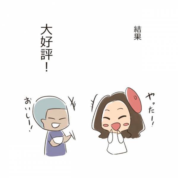 「ちょっとモヤモヤする…」初彼氏に喜んでもらおうと家で手料理を振る舞った私。その日から彼の様子がおかしくなって！？＜付き合ってた人が完全なクズ男だった件＃2＞