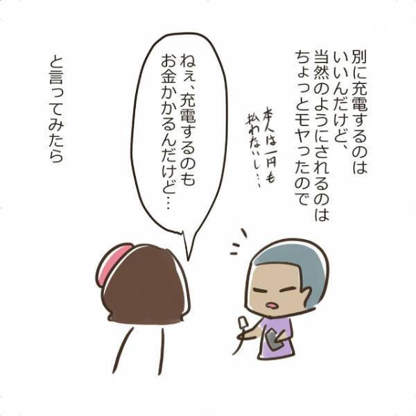 「私が払ってるのに…」彼の行動に疑問を持ち始めた私。他にも“気になること”があって…！？＜付き合ってた人が完全なクズ男だった件＃4＞