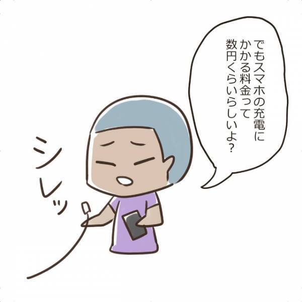 「私が払ってるのに…」彼の行動に疑問を持ち始めた私。他にも“気になること”があって…！？＜付き合ってた人が完全なクズ男だった件＃4＞