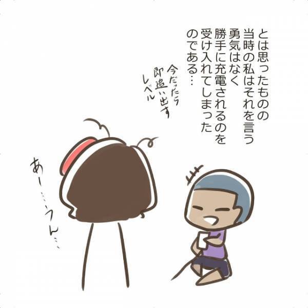 「私が払ってるのに…」彼の行動に疑問を持ち始めた私。他にも“気になること”があって…！？＜付き合ってた人が完全なクズ男だった件＃4＞