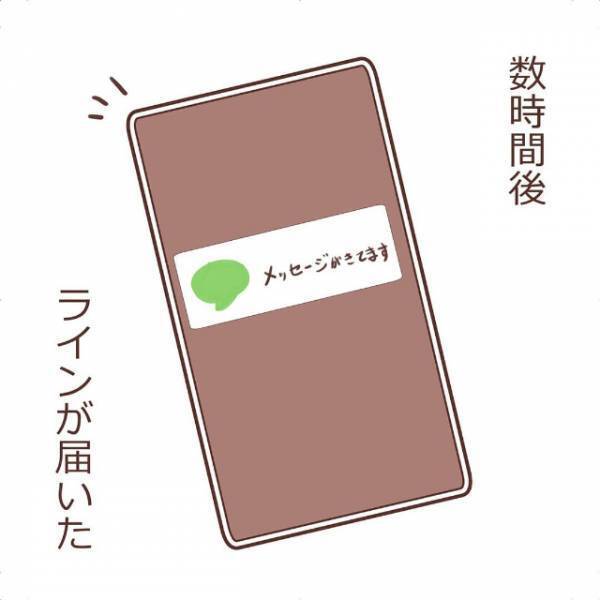 「今日は静かだな…」珍しく彼から連絡がない1日。それは”波乱の幕開け”の合図だった…＜付き合ってた人が完全なクズ男だった件＃5＞