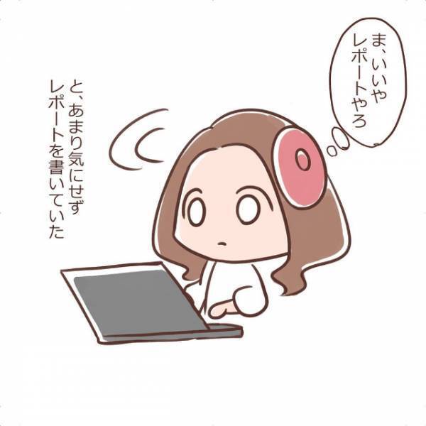 「今日は静かだな…」珍しく彼から連絡がない1日。それは”波乱の幕開け”の合図だった…＜付き合ってた人が完全なクズ男だった件＃5＞