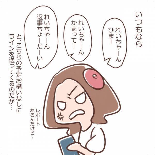 「今日は静かだな…」珍しく彼から連絡がない1日。それは”波乱の幕開け”の合図だった…＜付き合ってた人が完全なクズ男だった件＃5＞