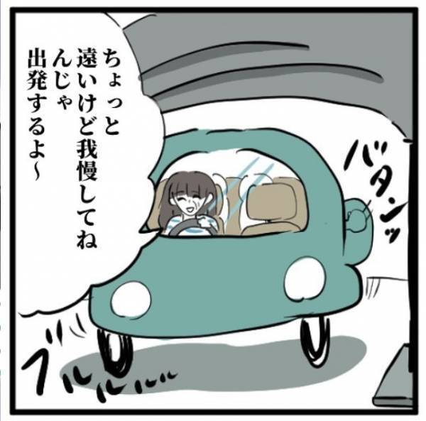 「ちょっと怖くなって来た…」友達のお母さんの運転で目的の場所に行くことに。車はどんどん”へんぴな所”に行って…＜手相占いに誘われたら宗教勧誘だった話＃3＞