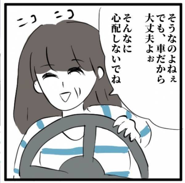 「ちょっと怖くなって来た…」友達のお母さんの運転で目的の場所に行くことに。車はどんどん”へんぴな所”に行って…＜手相占いに誘われたら宗教勧誘だった話＃3＞