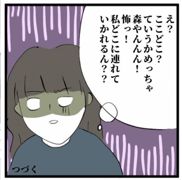 「ちょっと怖くなって来た…」友達のお母さんの運転で目的の場所に行くことに。車はどんどん”へんぴな所”に行って…＜手相占いに誘われたら宗教勧誘だった話＃3＞