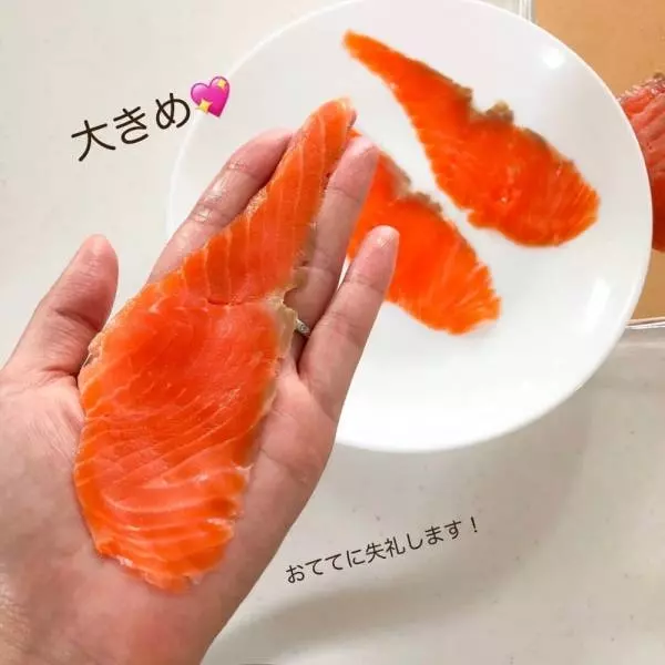 業務スーパーの「スモークサーモン」