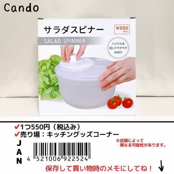 「売り切れ前に急いで！」衝撃！キャンドゥで話題の“キッチングッズ”が超便利な件。