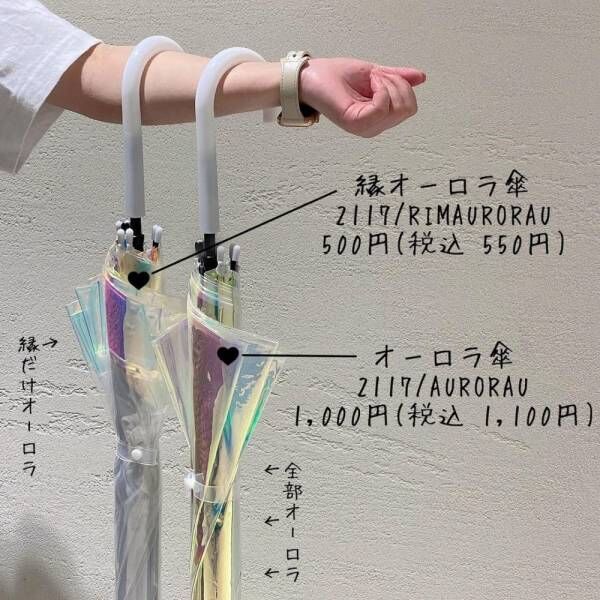 雨の日でも気分アゲたい スリコで話題の レインボー傘 が可愛い 21年9月6日 ウーマンエキサイト 1 2 雨の日でも気分アゲたい スリコで話題の レインボー傘 が可愛い 21年9月6日 ウーマンエキサイト 1 2