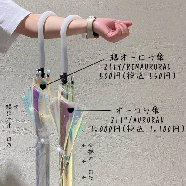 「雨の日でも気分アゲたい！」スリコで話題の”レインボー傘”が可愛い！