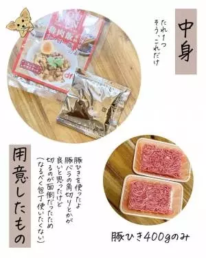 カルディのルーロー飯