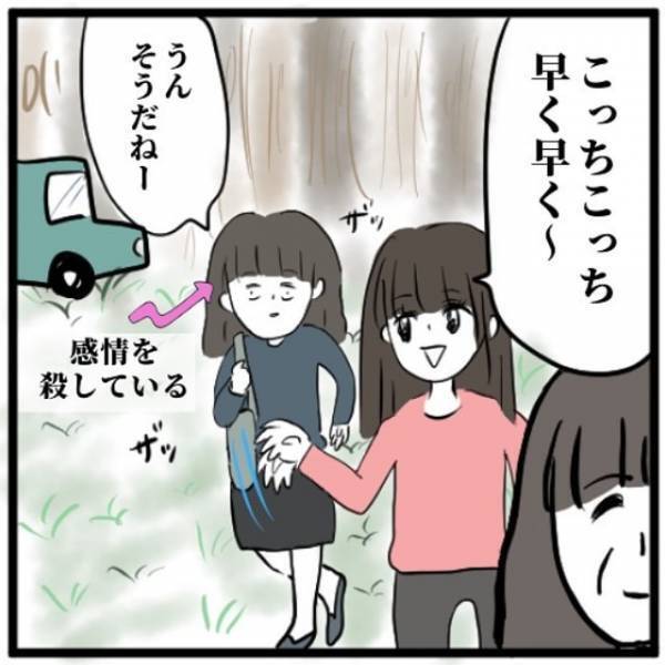 着いた先は森の奥の真っ白い建物。到着するやいなや「住所を書け」と言われ、断ろうとしたら…！？＜手相占いに誘われたら宗教勧誘だった話＃5＞