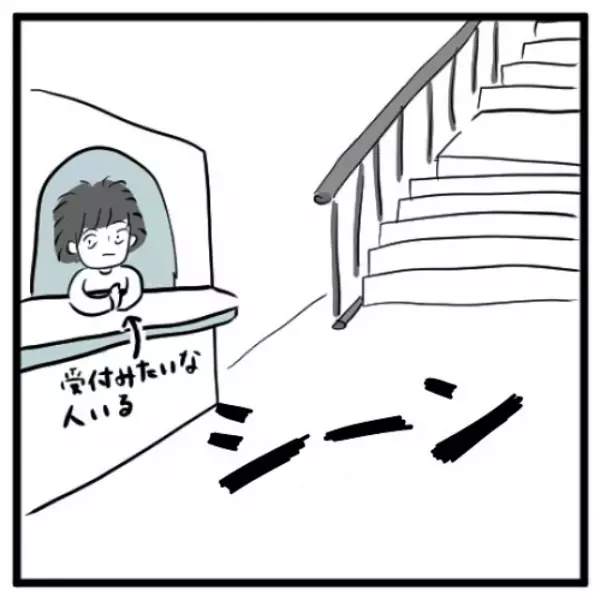 着いた先は森の奥の真っ白い建物。到着するやいなや「住所を書け」と言われ、断ろうとしたら…！？＜手相占いに誘われたら宗教勧誘だった話＃5＞