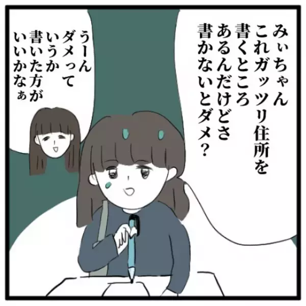 着いた先は森の奥の真っ白い建物。到着するやいなや「住所を書け」と言われ、断ろうとしたら…！？＜手相占いに誘われたら宗教勧誘だった話＃5＞